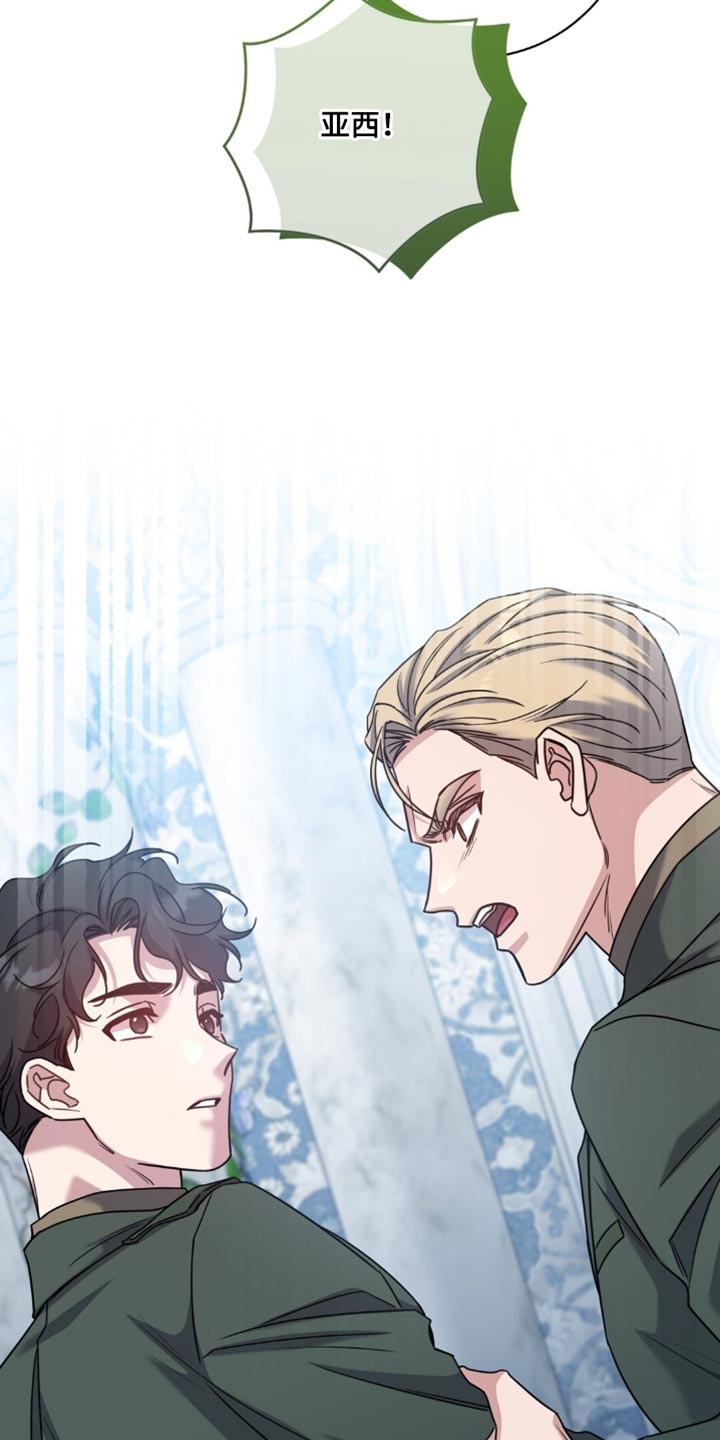 士官的惩罚动漫又叫做什么名字呢漫画,第115章：肯定是谎话4图