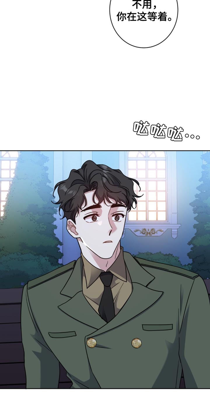 士官遭罚漫画,第104章：我要退学3图