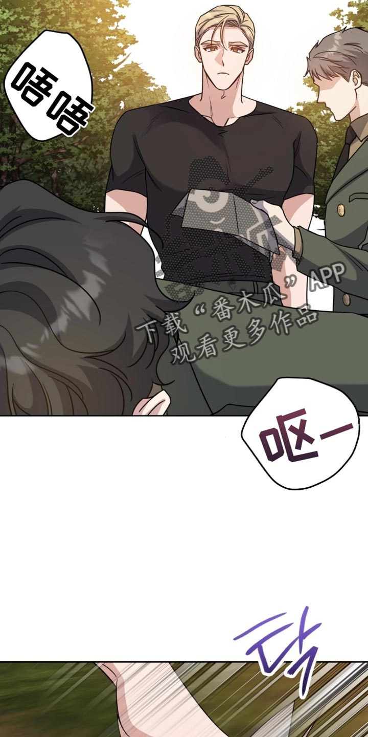 士官的惩罚又叫什么名字啊漫画,第125章：晕车5图