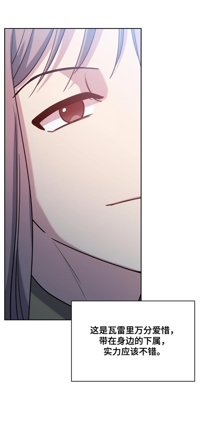 士官的惩罚漫画,第115章：肯定是谎话3图