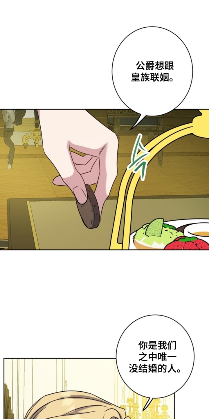 士官的处罚减分具体是如何操作的漫画,第113章：别挑战我的耐心3图