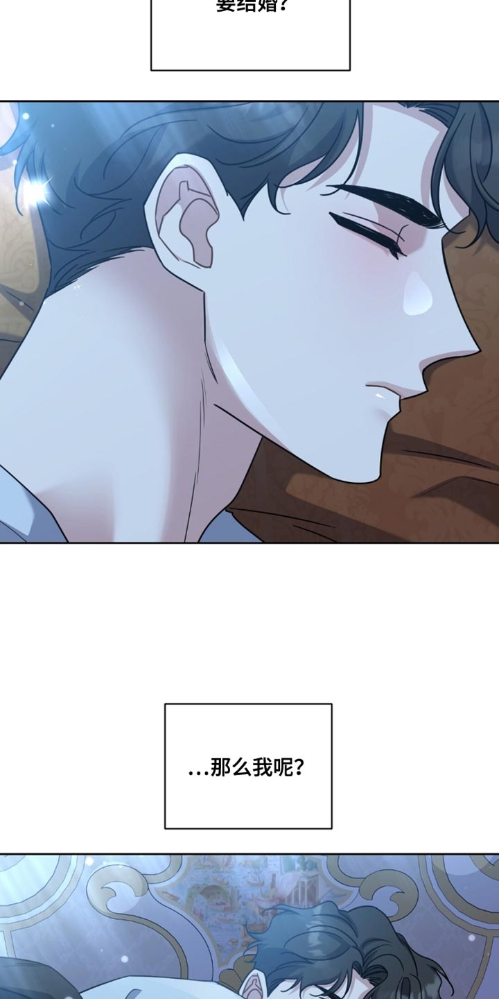 士官的军衔对照表漫画,第115章：肯定是谎话5图