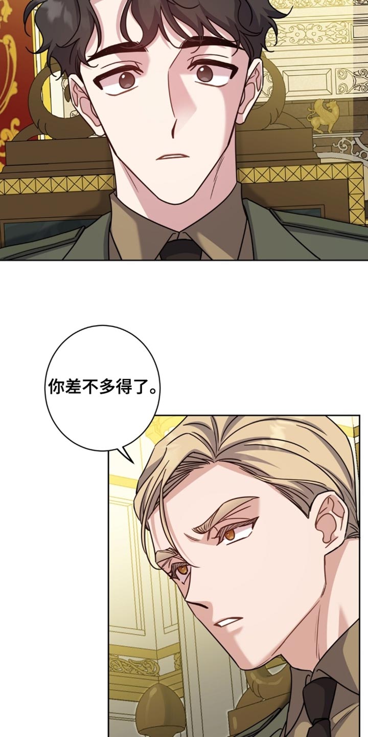 奇漫屋漫画下拉式奇漫屋漫画漫画,第111章：有利地位5图