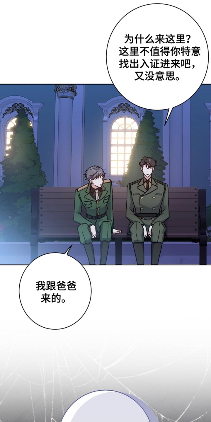 士官提前退出现役有惩罚吗漫画,第104章：我要退学5图