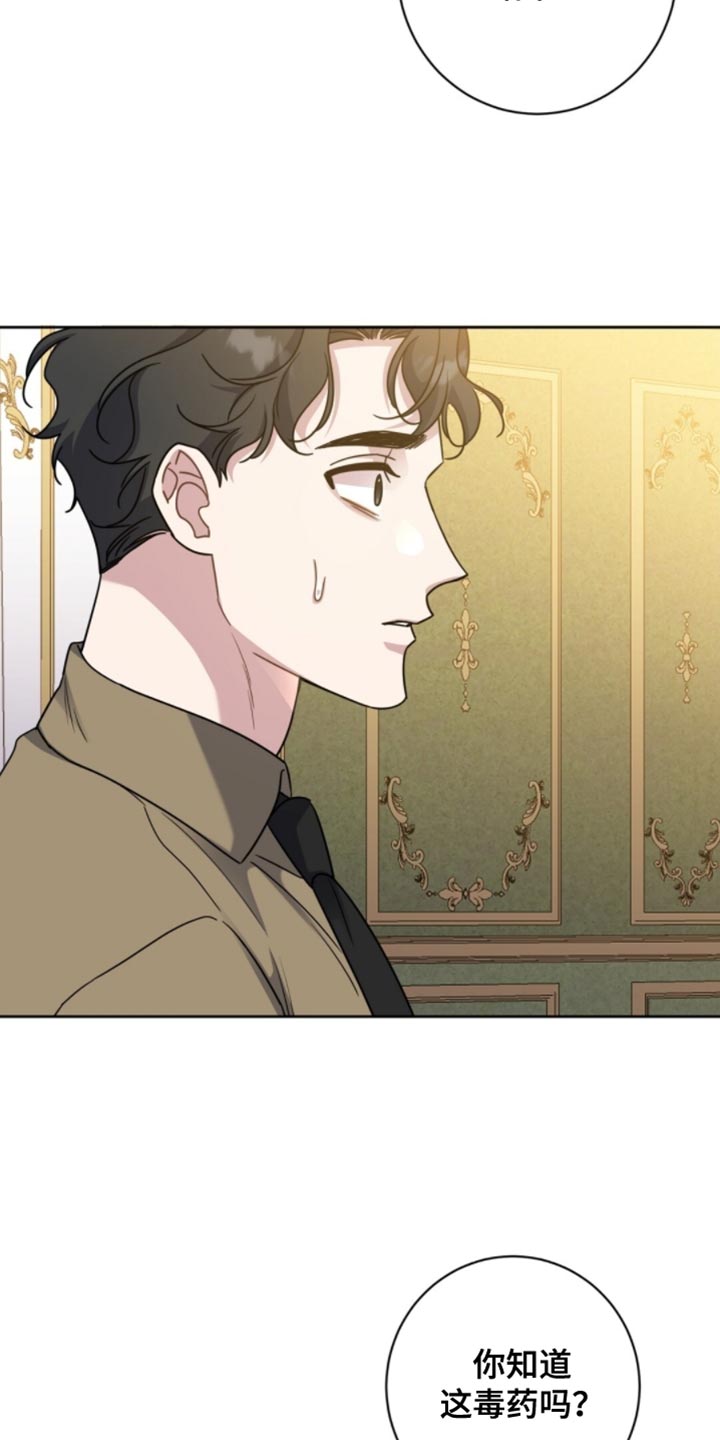 士官犯错误一般都会怎样漫画,第106章：应该怎么对你1图