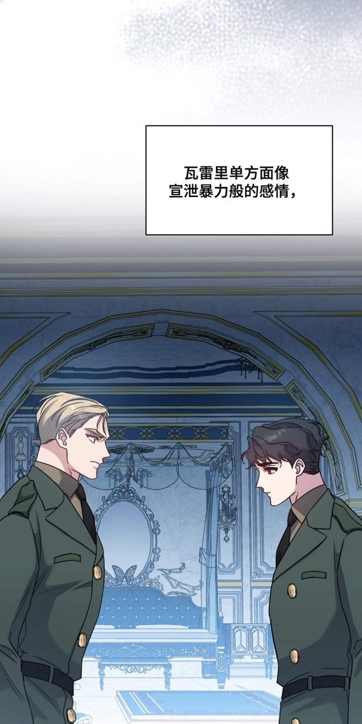 士官的惩罚动漫又叫做什么名字呢漫画,第116章：第三者3图