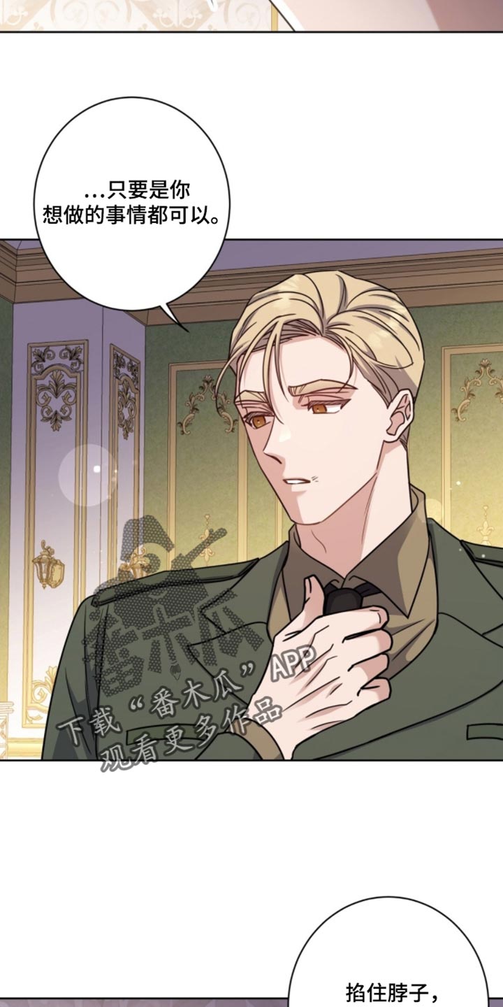 士官的父母每月国家有补贴吗漫画,第110章：真心希望4图