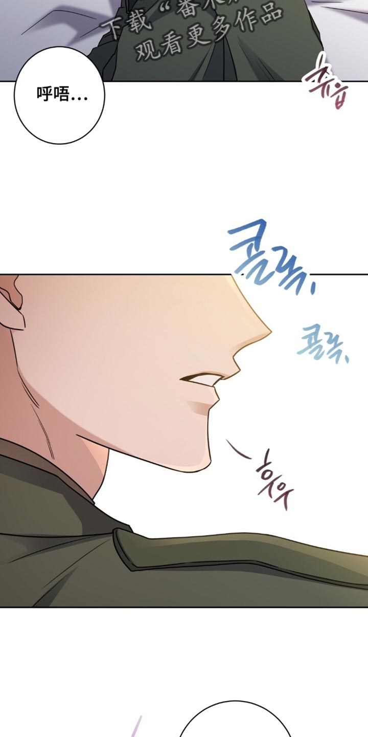 士官遭罚漫画,第108章：欲望的产物3图