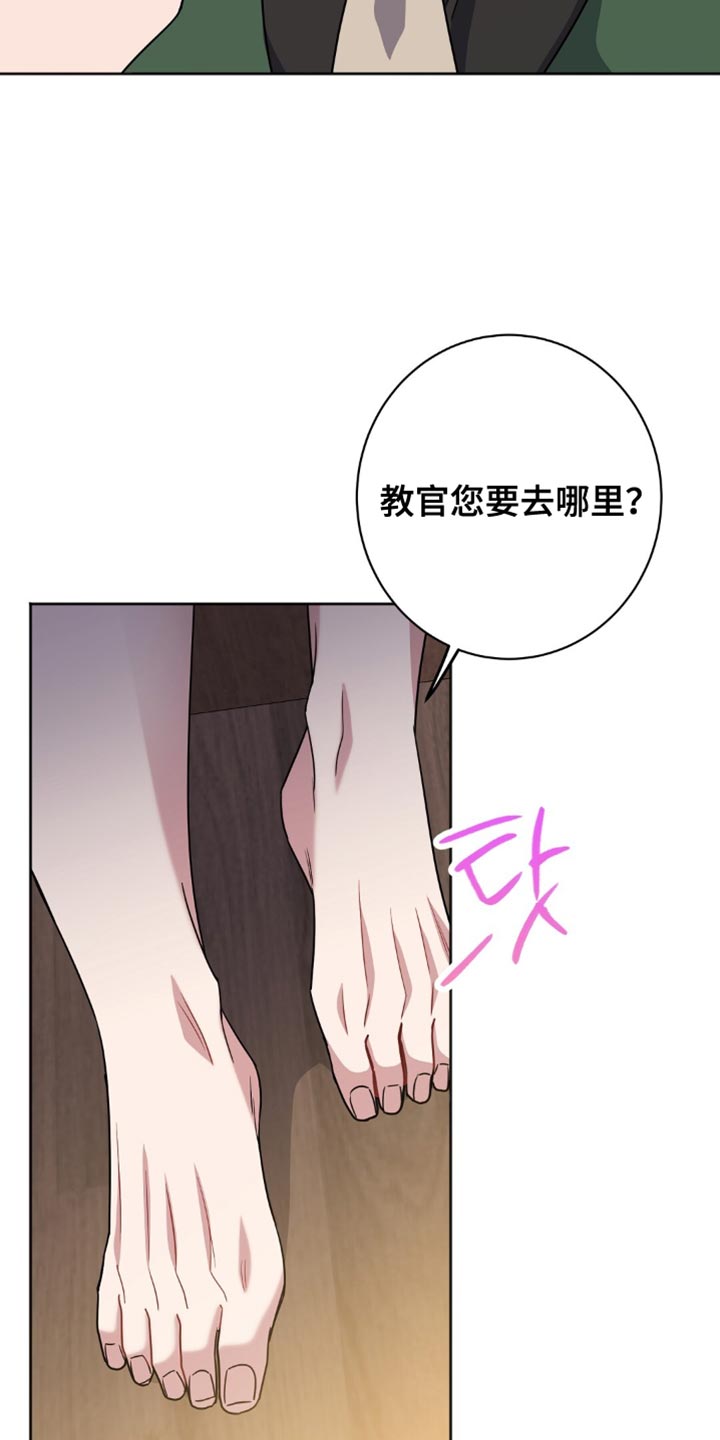 士官的惩罚漫画,第63章：臭毛病3图