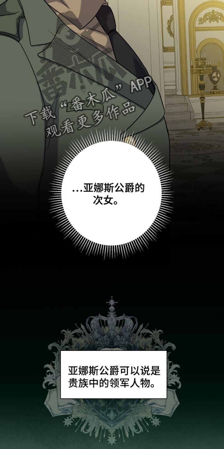 士官的女朋友可以去部队住吗漫画,第111章：有利地位1图