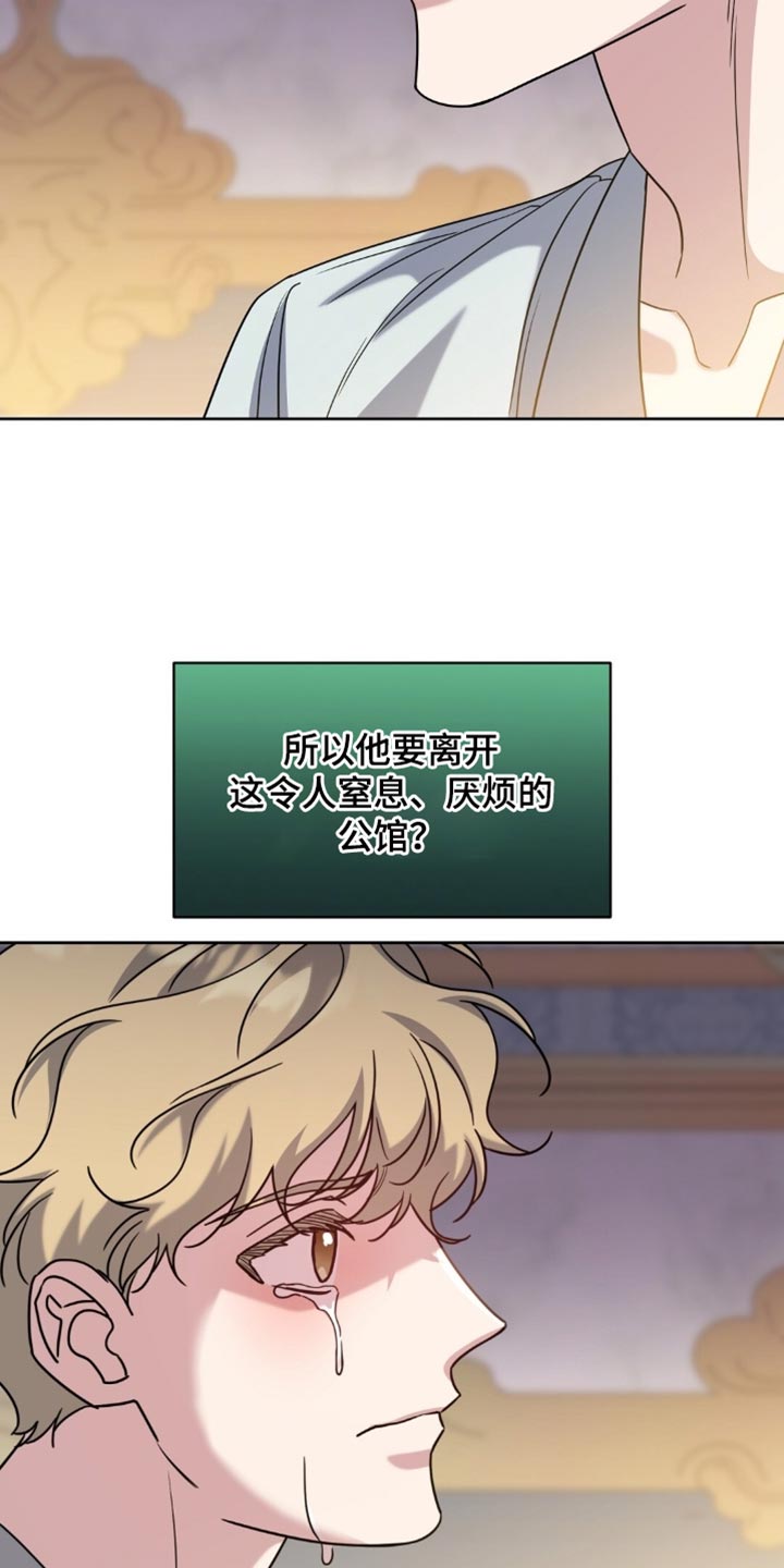 士官遭罚漫画,第121章：我没想要隐瞒3图