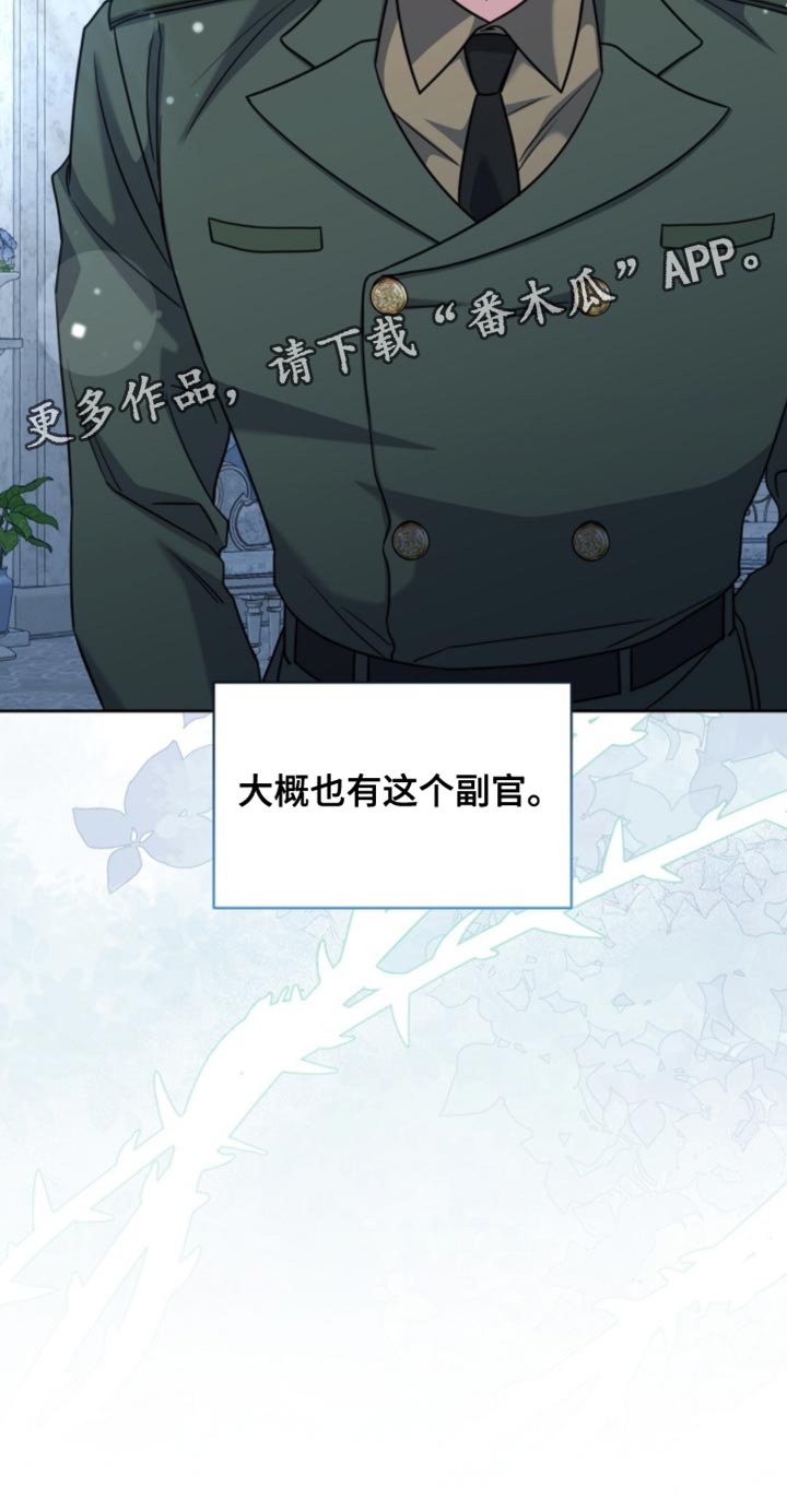 士官警告处分扣分漫画,第114章：罪魁祸首4图