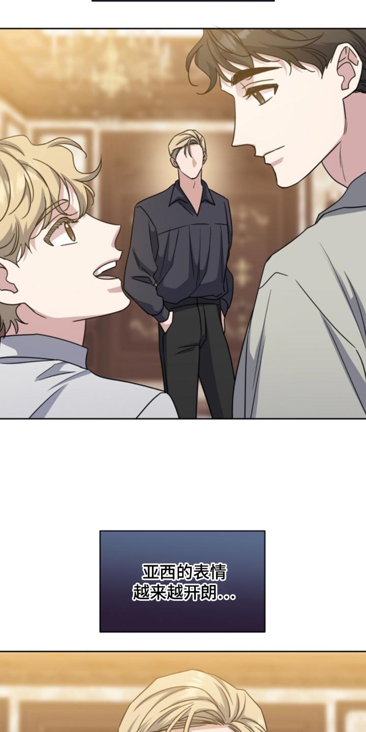 士官的惩罚漫画又叫什么名字漫画,第107章：我叫你不要追出来啊1图