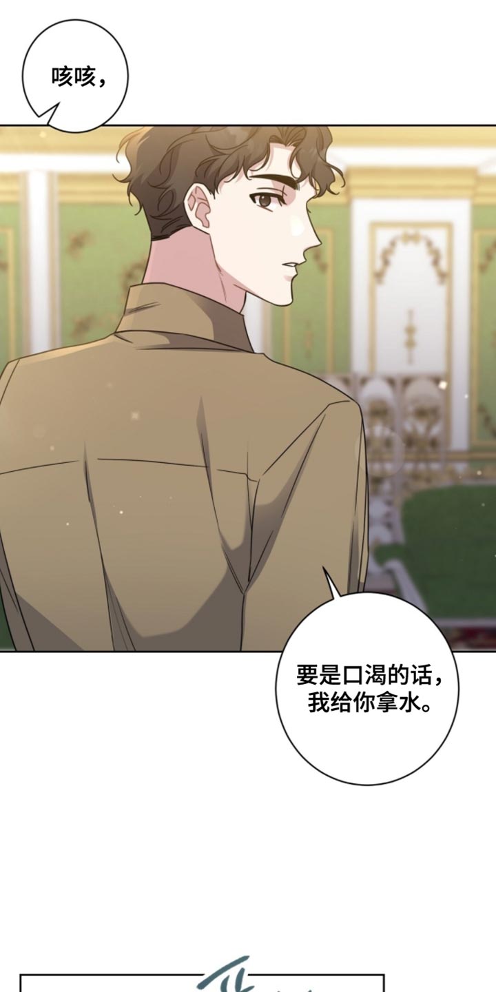 士官犯错误一般都会怎样漫画,第106章：应该怎么对你4图