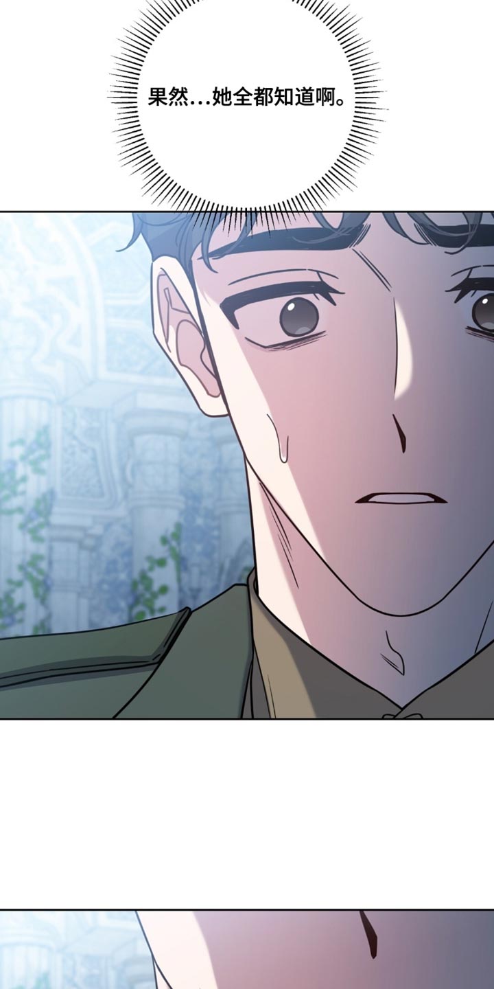 士官的惩罚动漫又叫做什么名字呢漫画,第116章：第三者1图