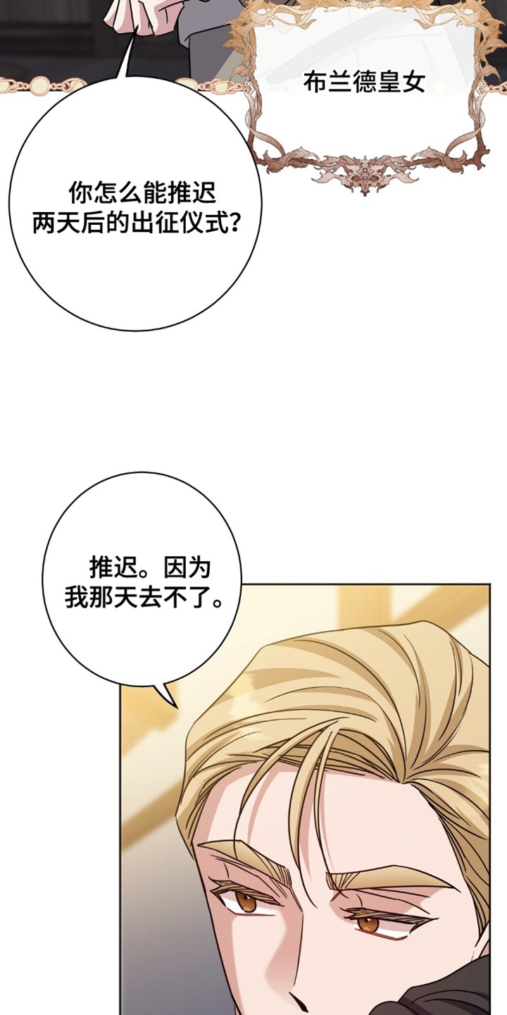 士官的惩罚动漫又叫做什么名字呢漫画,第62章：明明很憎恶他3图