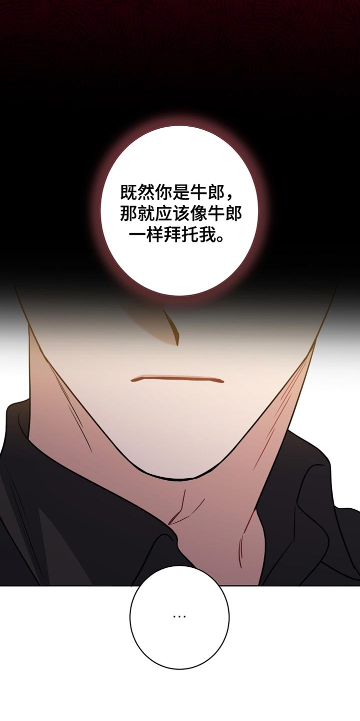 士官的惩罚动漫又叫做什么名字呢漫画,第62章：明明很憎恶他3图