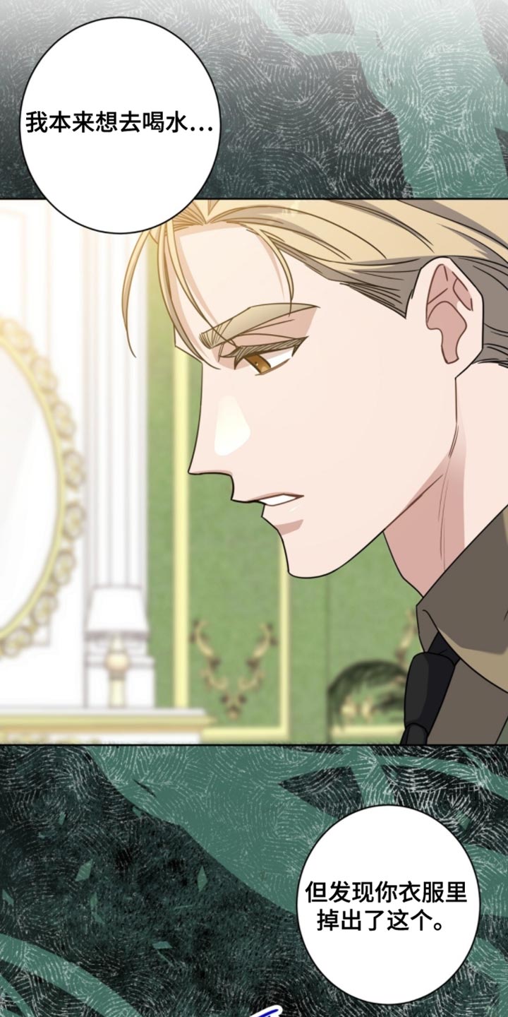 士官犯错误一般都会怎样漫画,第106章：应该怎么对你1图