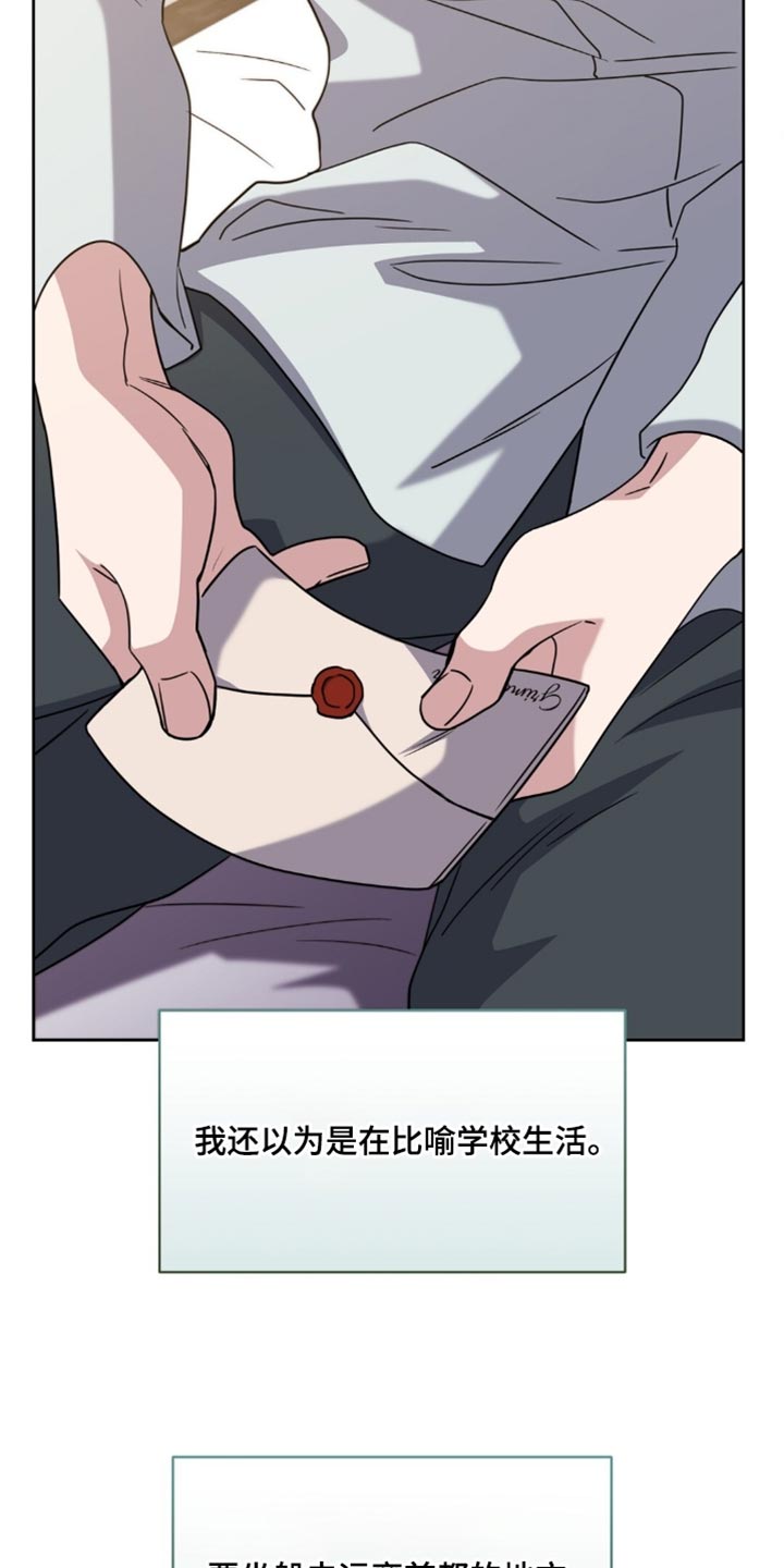 士官处罚规定漫画,第120章：不需要通勤2图