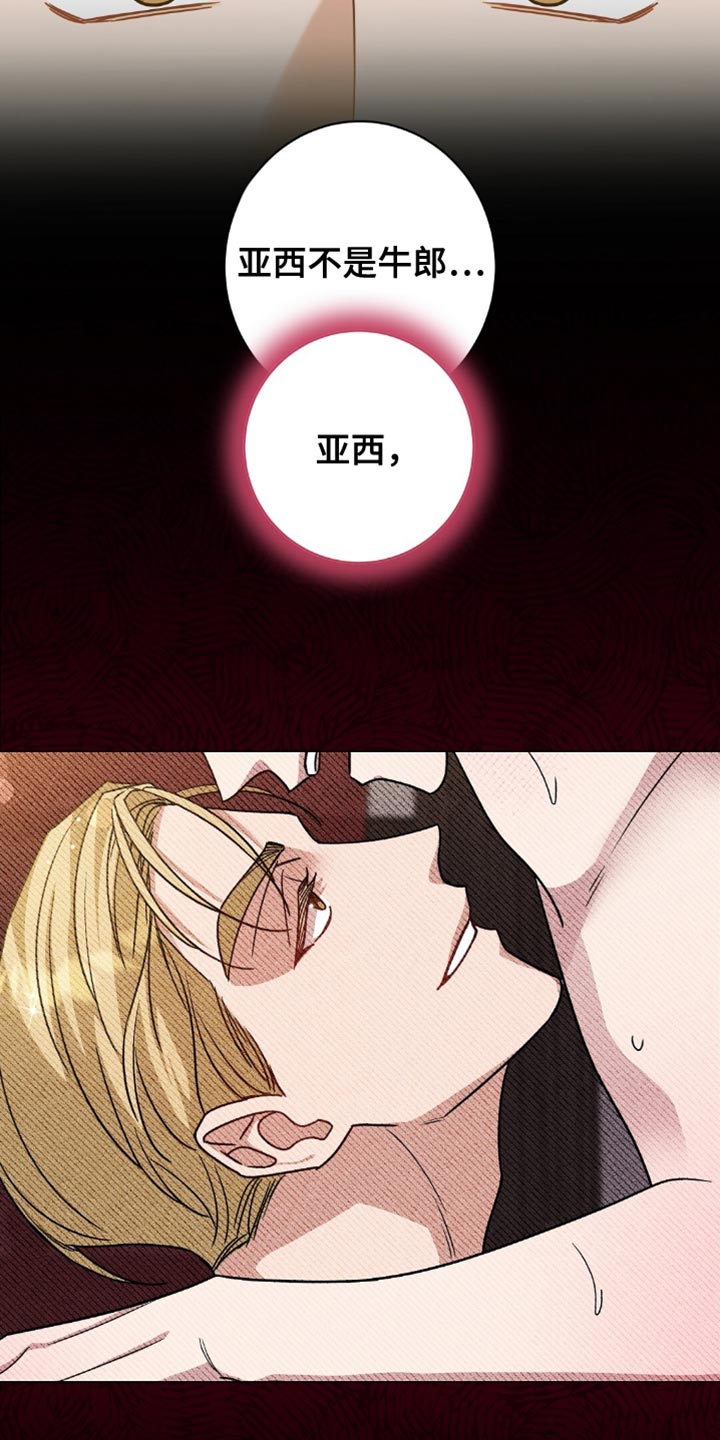 士官的惩罚动漫又叫做什么名字呢漫画,第62章：明明很憎恶他2图