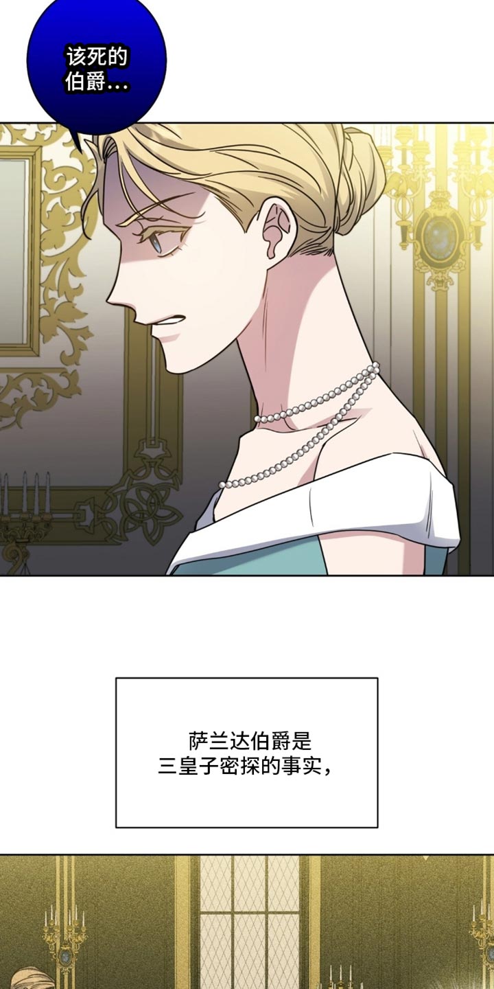 士官滞留部队有惩罚规定吗漫画,第110章：真心希望2图