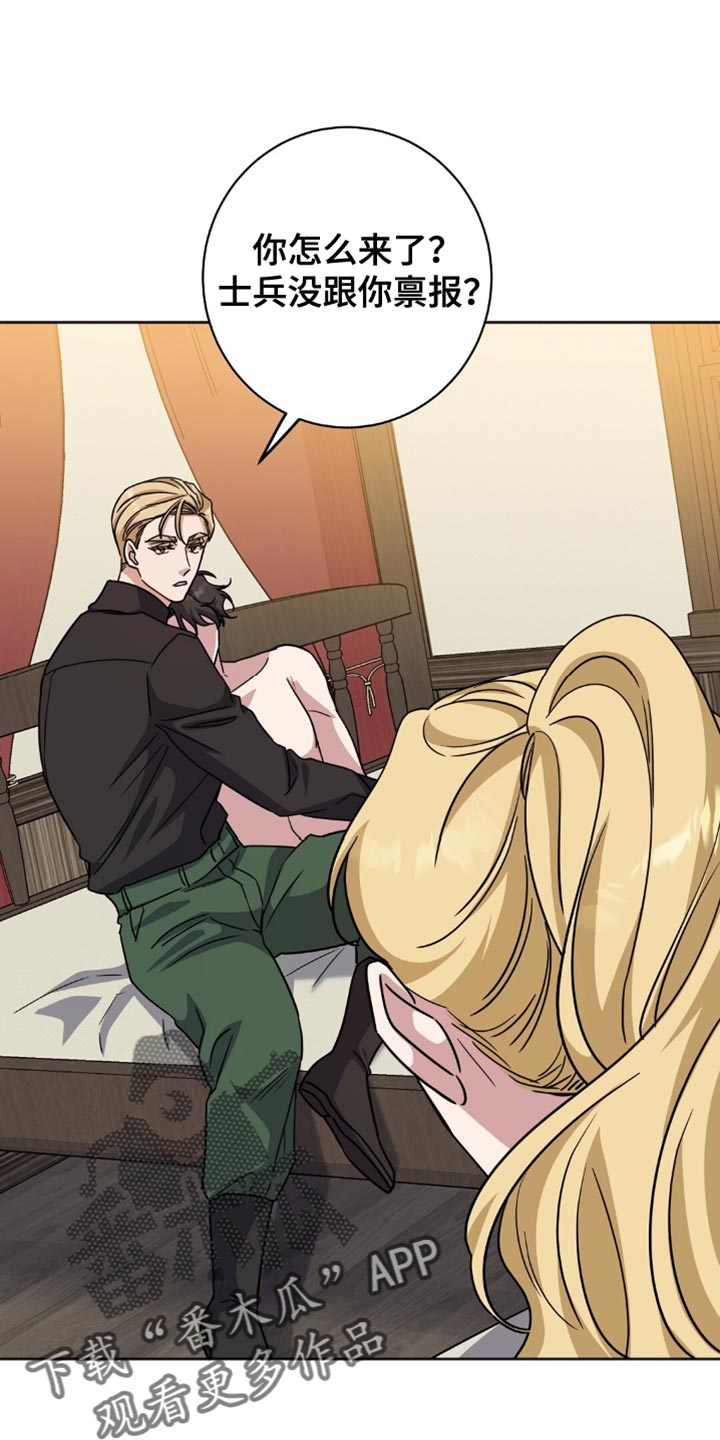 士官的惩罚动漫又叫做什么名字呢漫画,第62章：明明很憎恶他1图