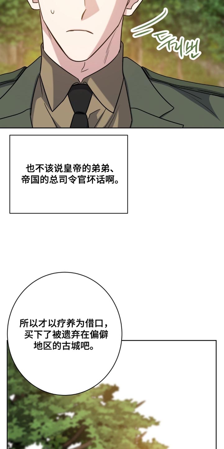 士官的住房补贴是什么漫画,第126章：机会5图