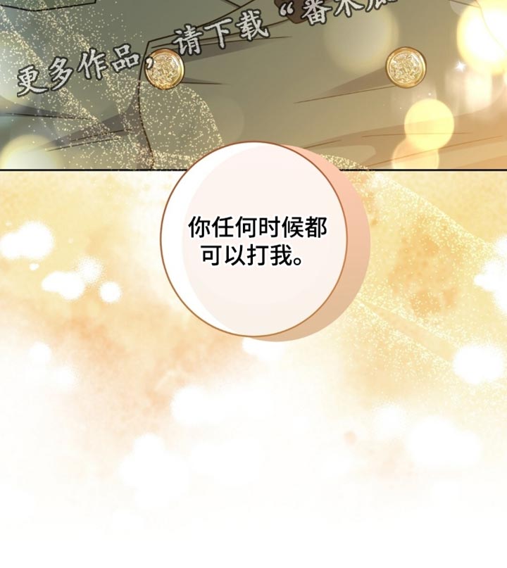 士官滞留部队有惩罚规定吗漫画,第109章：你任何时候都可以打我2图