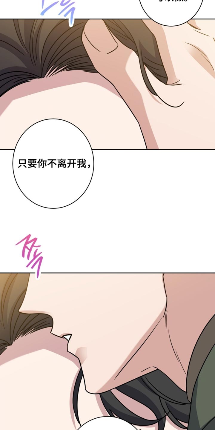 士官的惩罚翻译漫画,第109章：你任何时候都可以打我3图