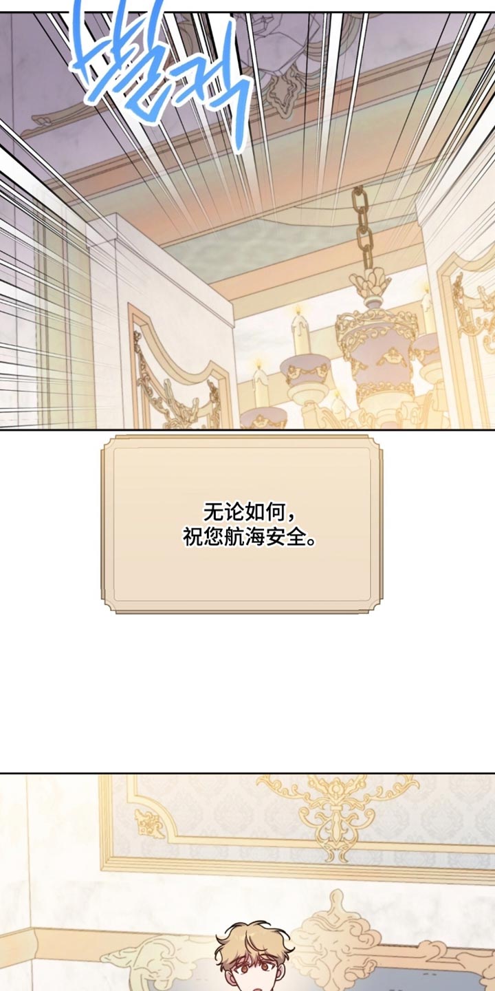 士官的惩罚漫画又叫做什么漫画,第119章：录取通知书5图