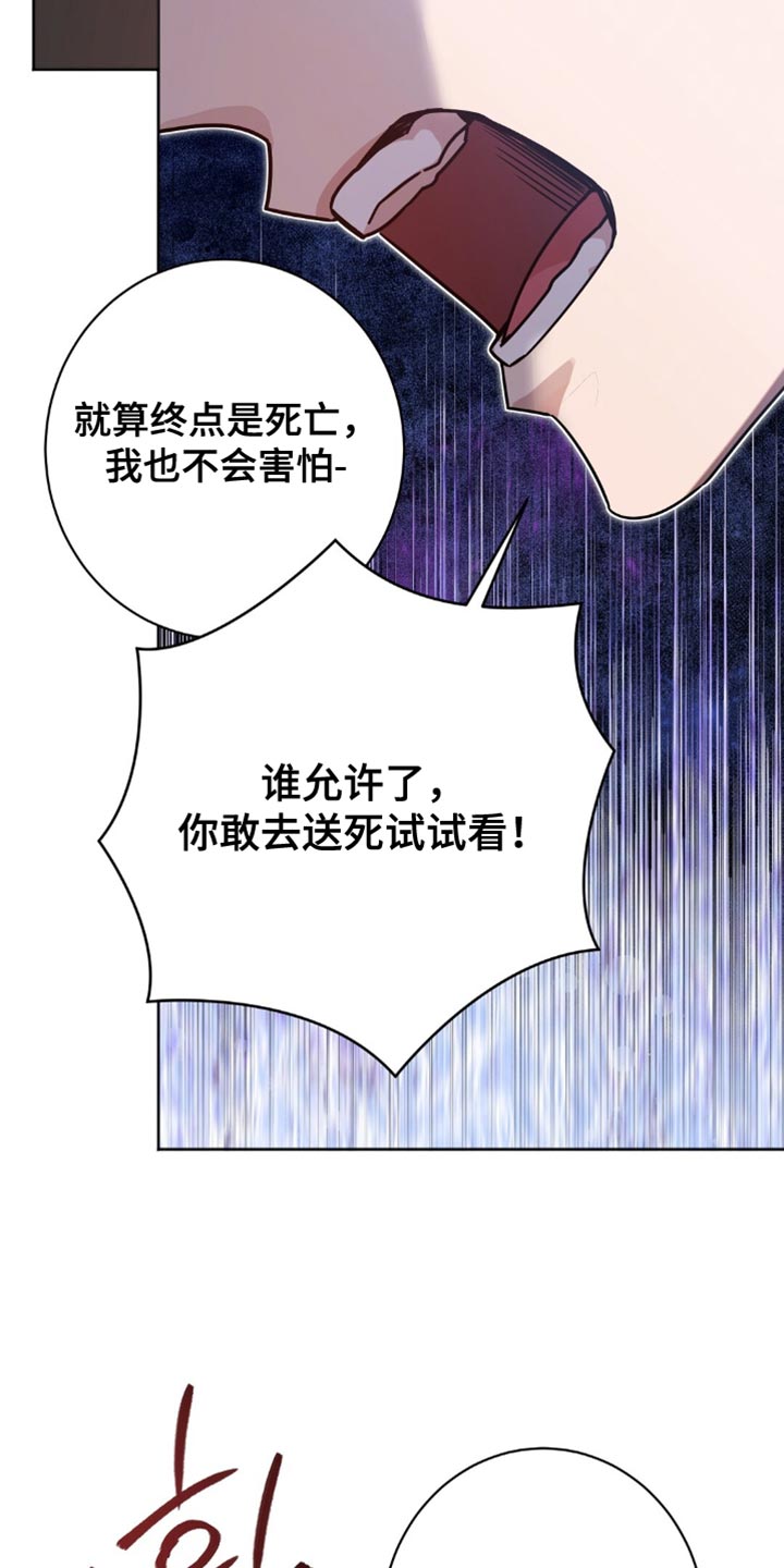 士官的惩罚下拉式漫画漫画,第63章：臭毛病2图