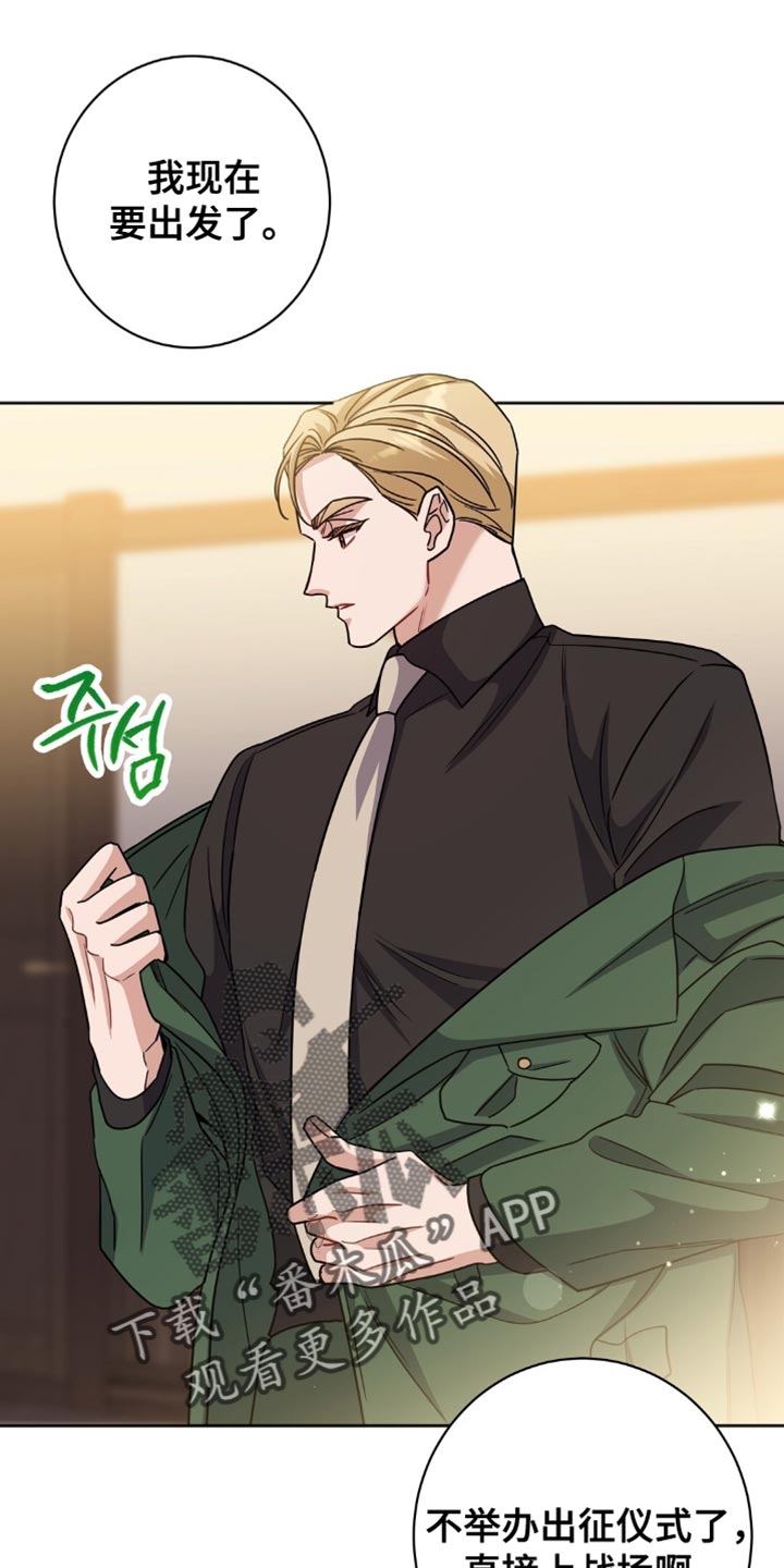 士官的惩罚漫画,第63章：臭毛病1图