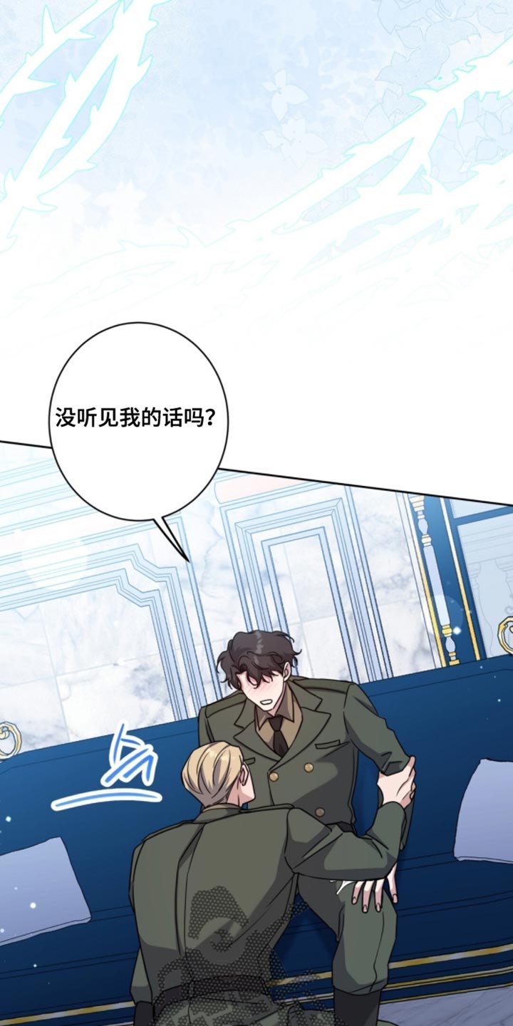 士官转业安置最新政策漫画,第118章：请闪开2图