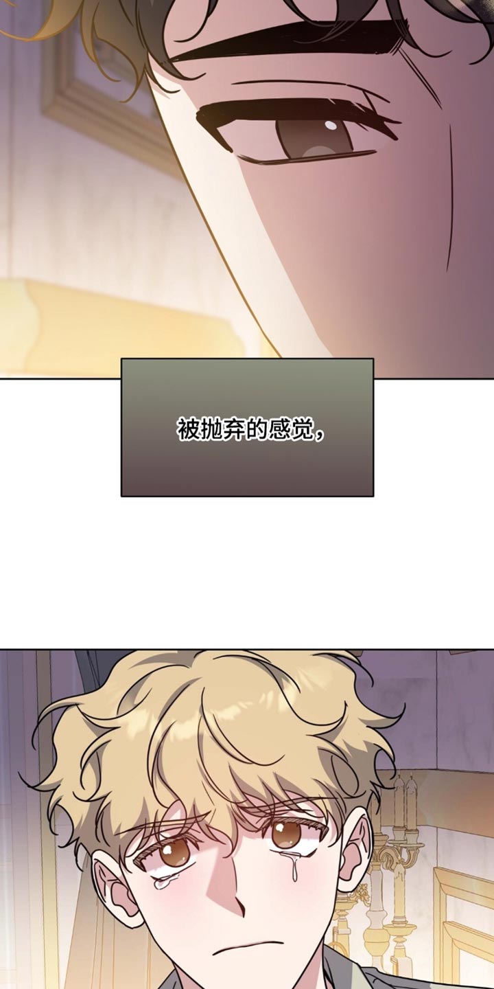 士官遭罚漫画,第121章：我没想要隐瞒2图