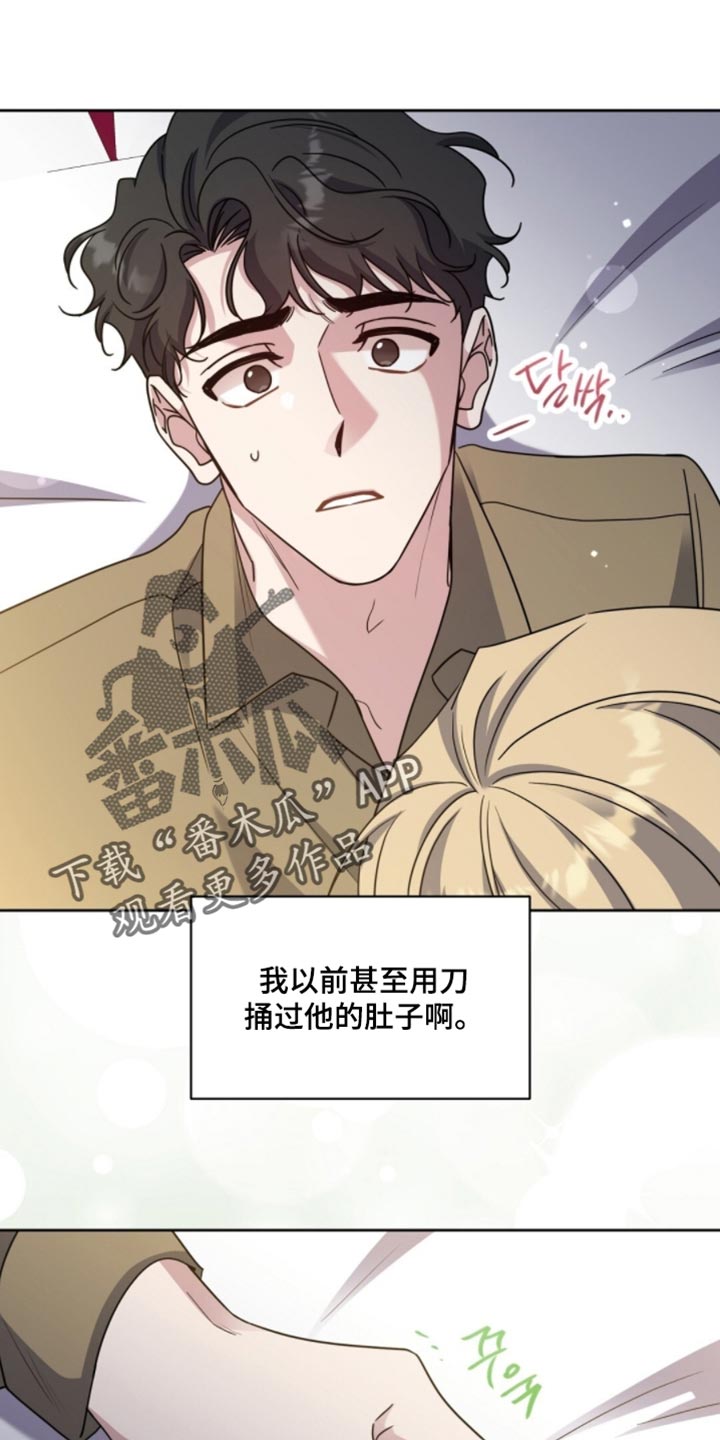 士官的父母每月国家有补贴吗漫画,第110章：真心希望1图