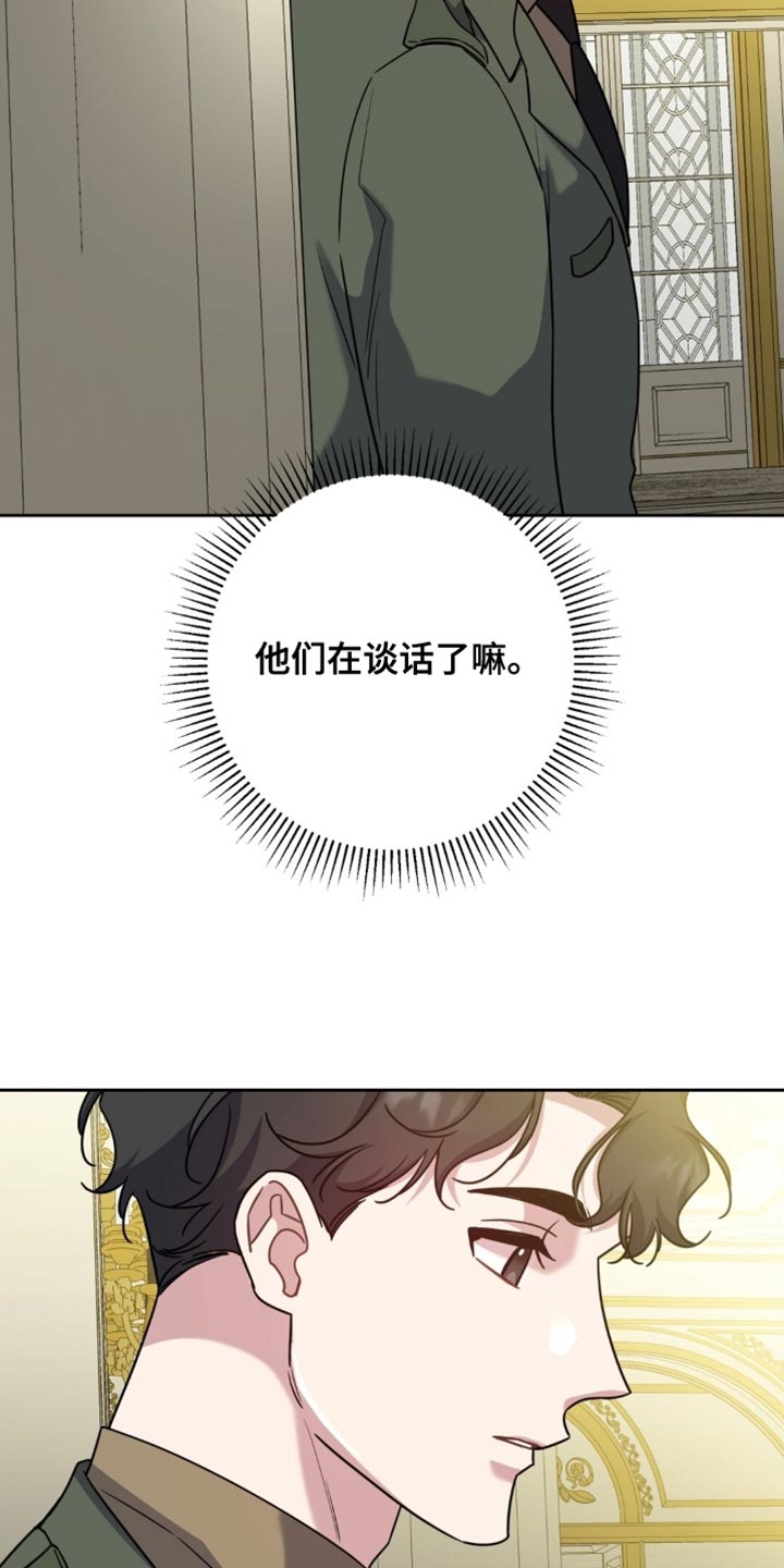 士官犯错误一般都会怎样漫画,第111章：有利地位5图