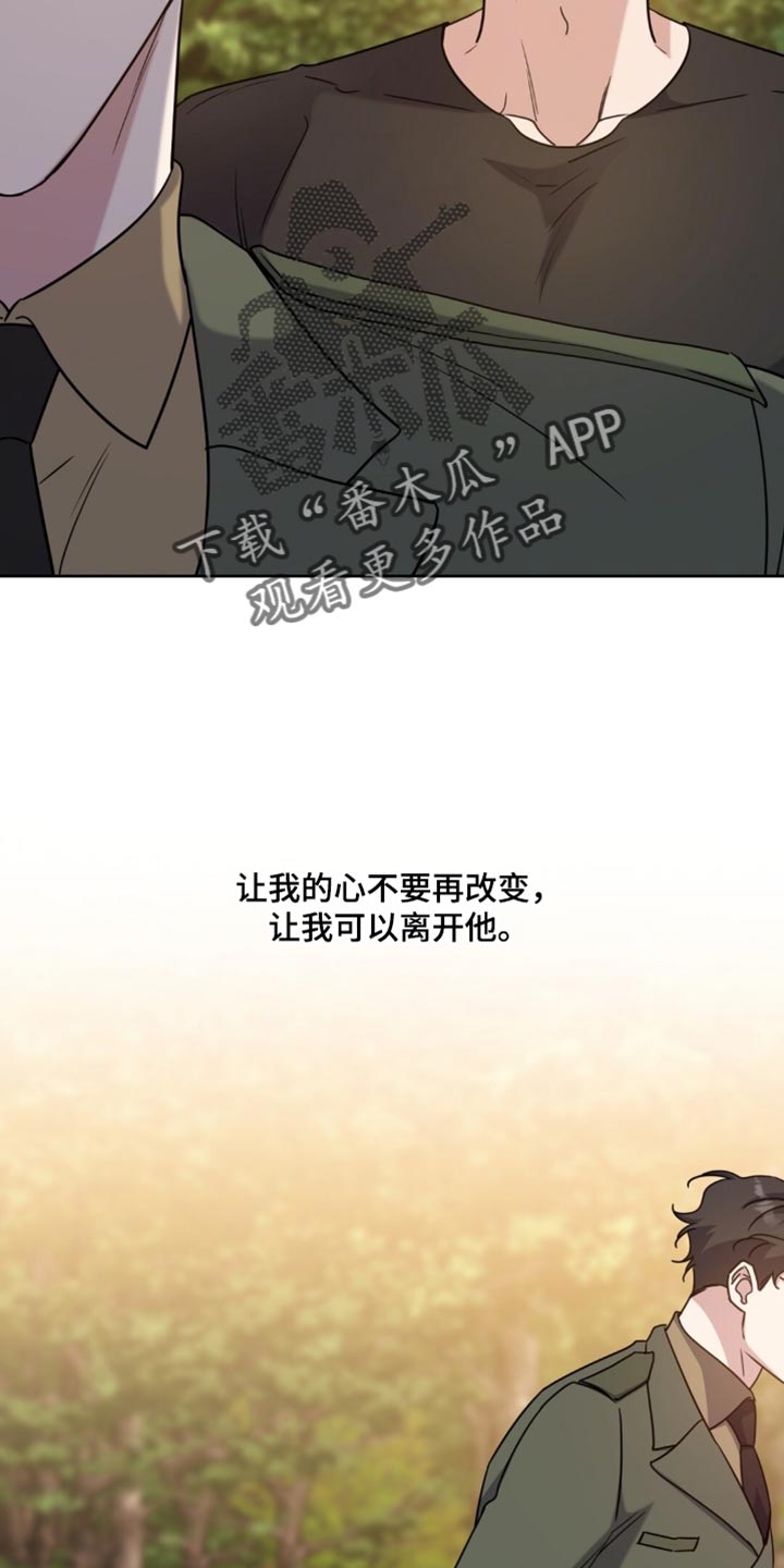 士官的住房补贴是什么漫画,第126章：机会4图