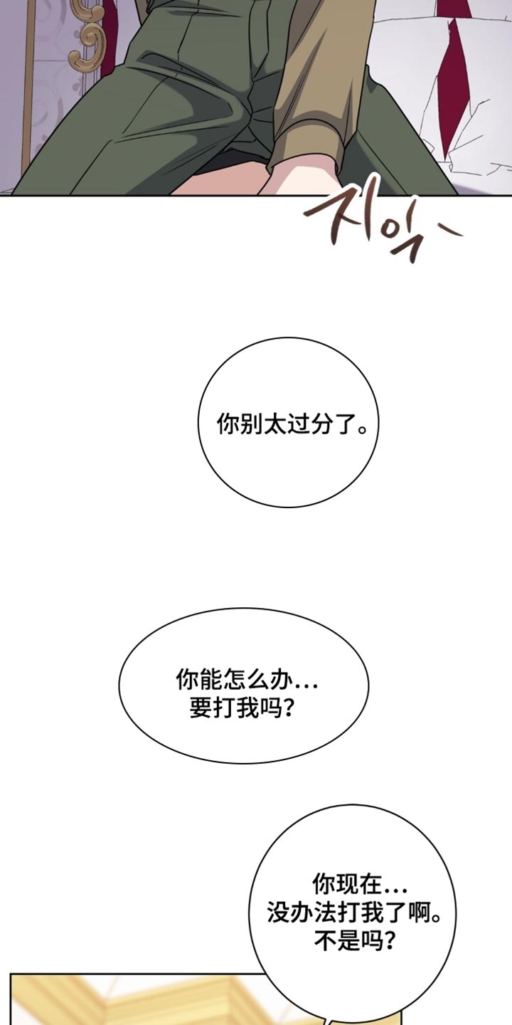 士官遭罚漫画,第108章：欲望的产物3图