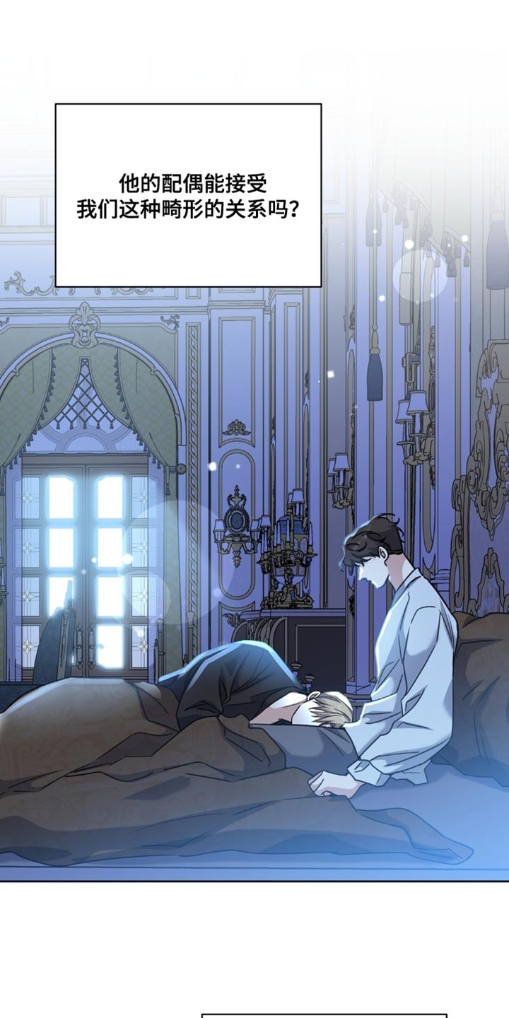 士官的惩罚下拉式漫画漫画,第116章：第三者1图