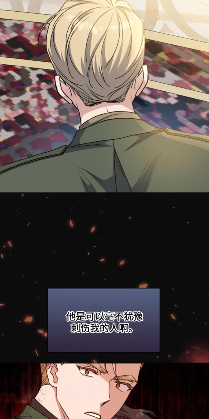 士官的惩罚漫画又叫什么名字漫画,第107章：我叫你不要追出来啊1图