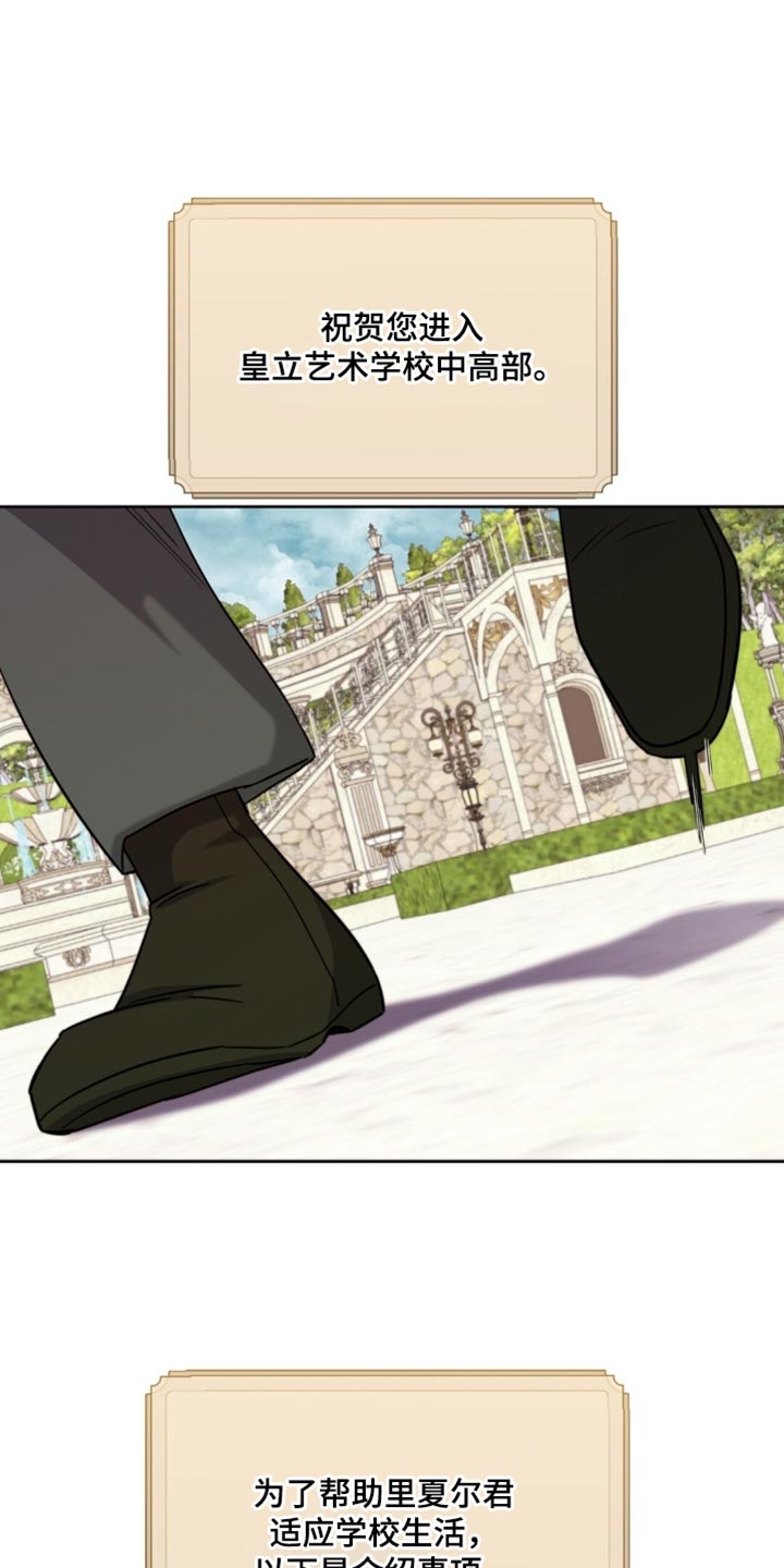 士官的惩罚漫画又叫做什么漫画,第119章：录取通知书3图