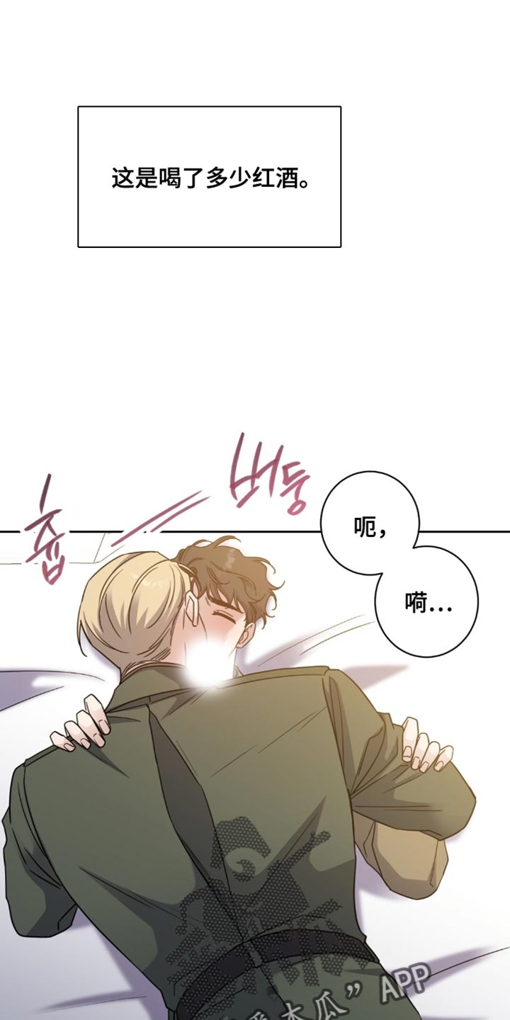 士官遭罚漫画,第108章：欲望的产物2图