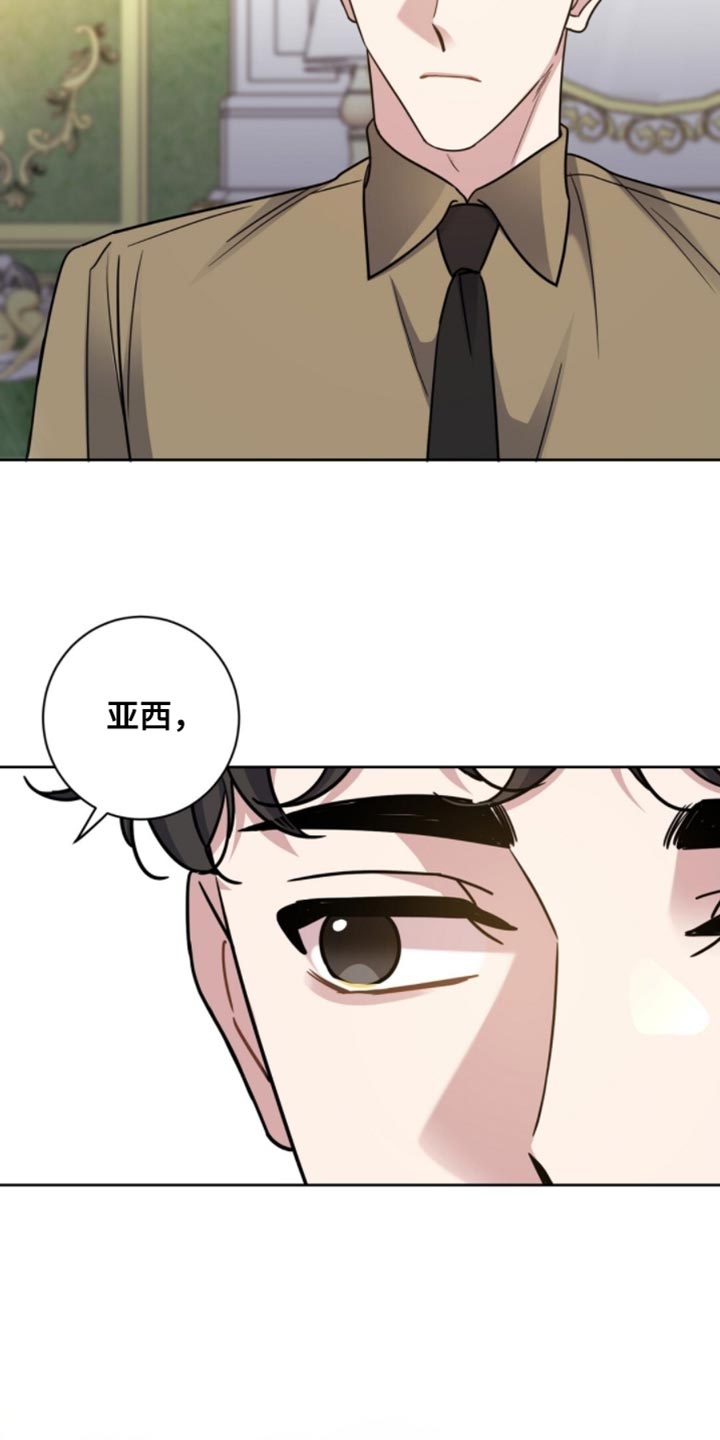 士官犯错误一般都会怎样漫画,第106章：应该怎么对你2图