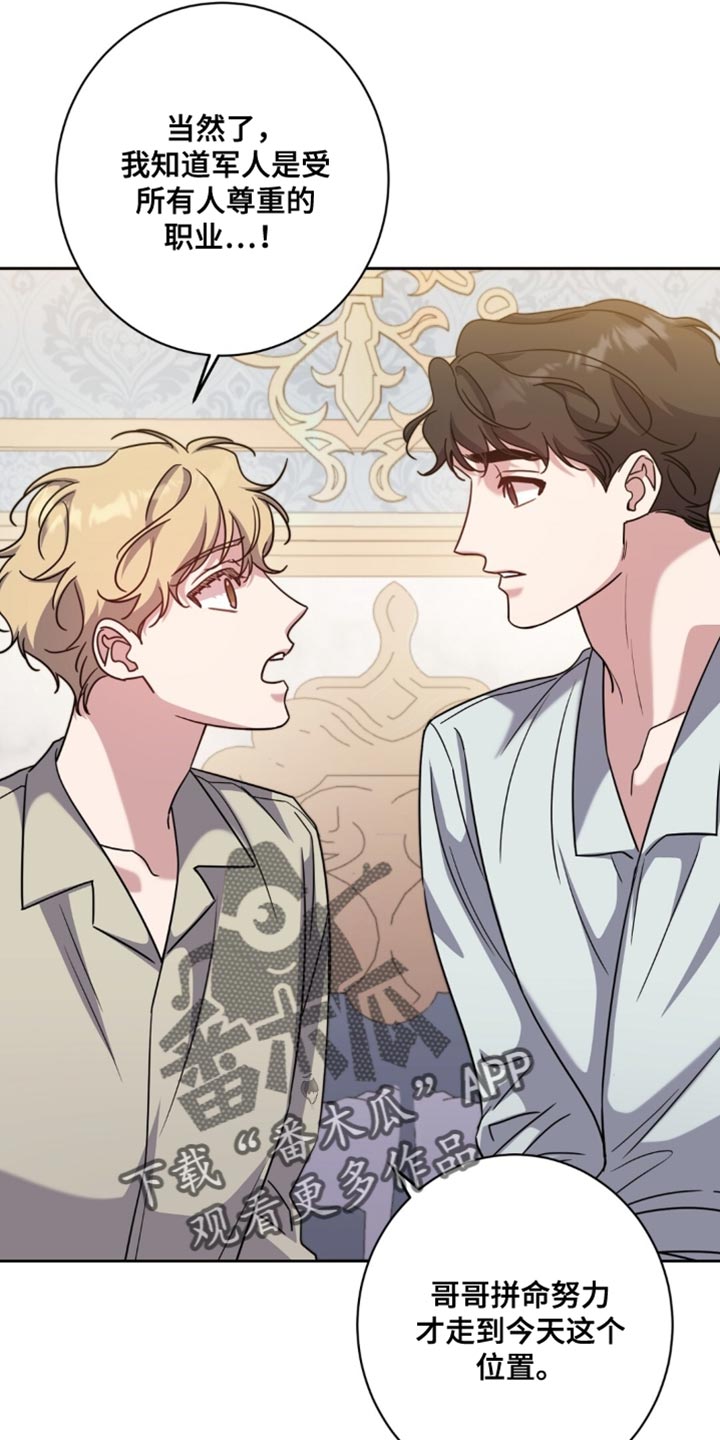 士官处罚规定漫画,第120章：不需要通勤3图