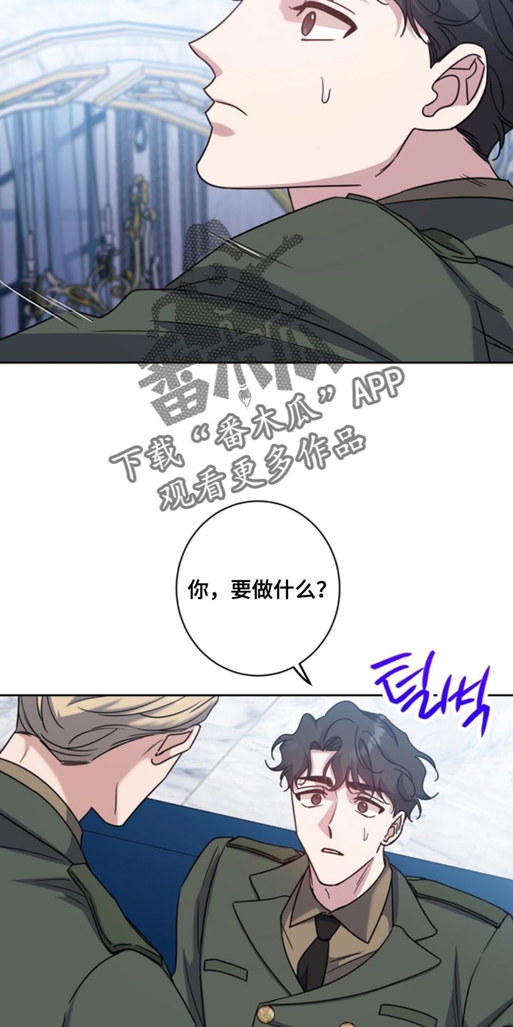 士官的处分漫画,第117章：因为你说的话而高兴5图