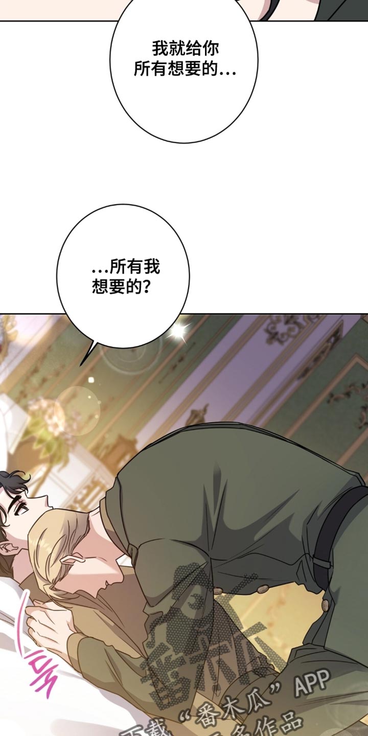 士官的惩罚翻译漫画,第109章：你任何时候都可以打我4图