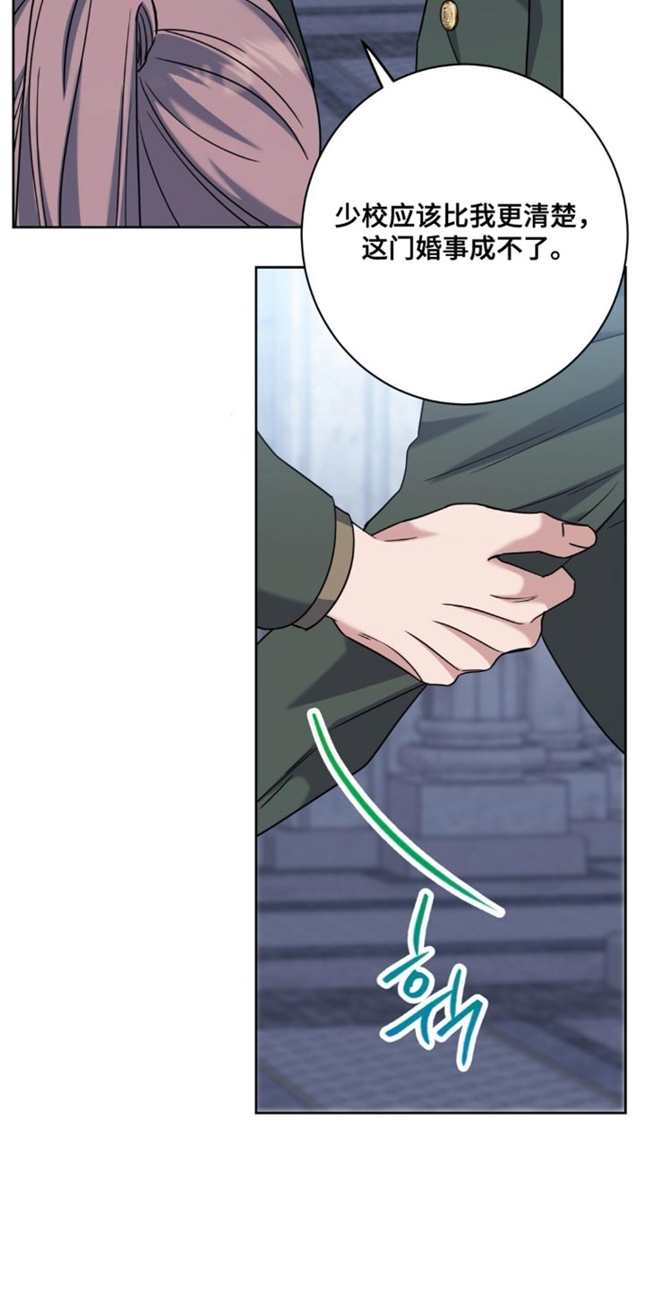 士官的惩罚动漫又叫做什么名字呢漫画,第115章：肯定是谎话5图