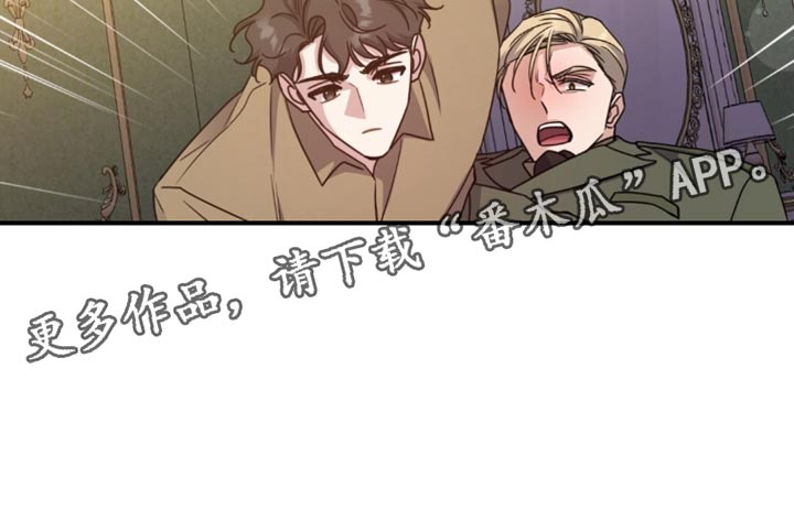 士官遭罚漫画,第108章：欲望的产物1图