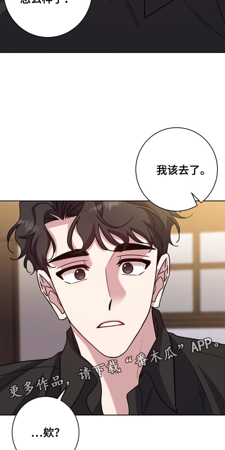 士官的惩罚头像漫画,第62章：明明很憎恶他2图