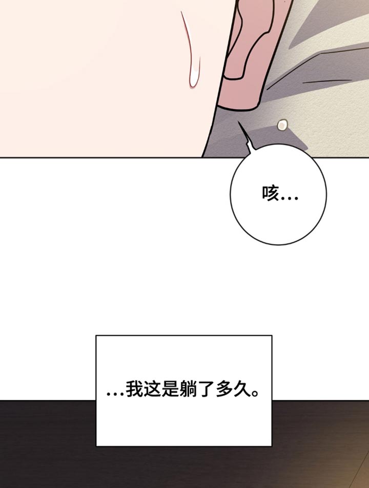 士官的惩罚头像漫画,第62章：明明很憎恶他2图